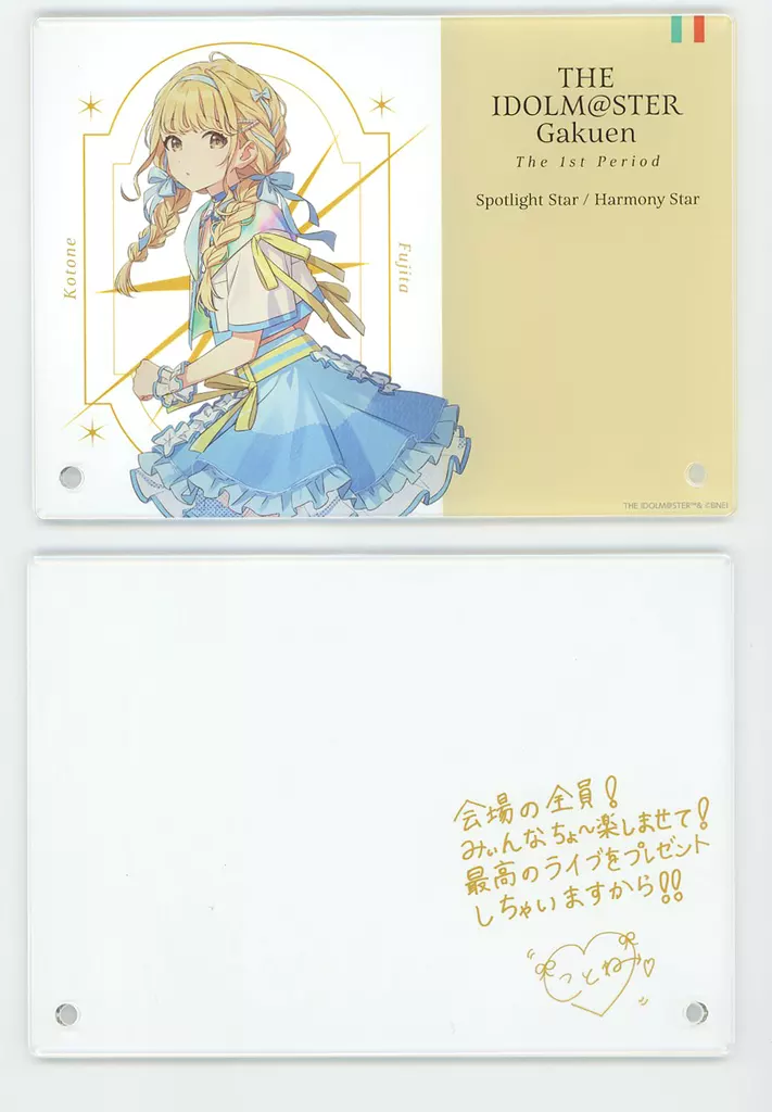 藤田ことね 公式サイン＆メッセージパネル 「学園アイドルマスター The 1st Period」