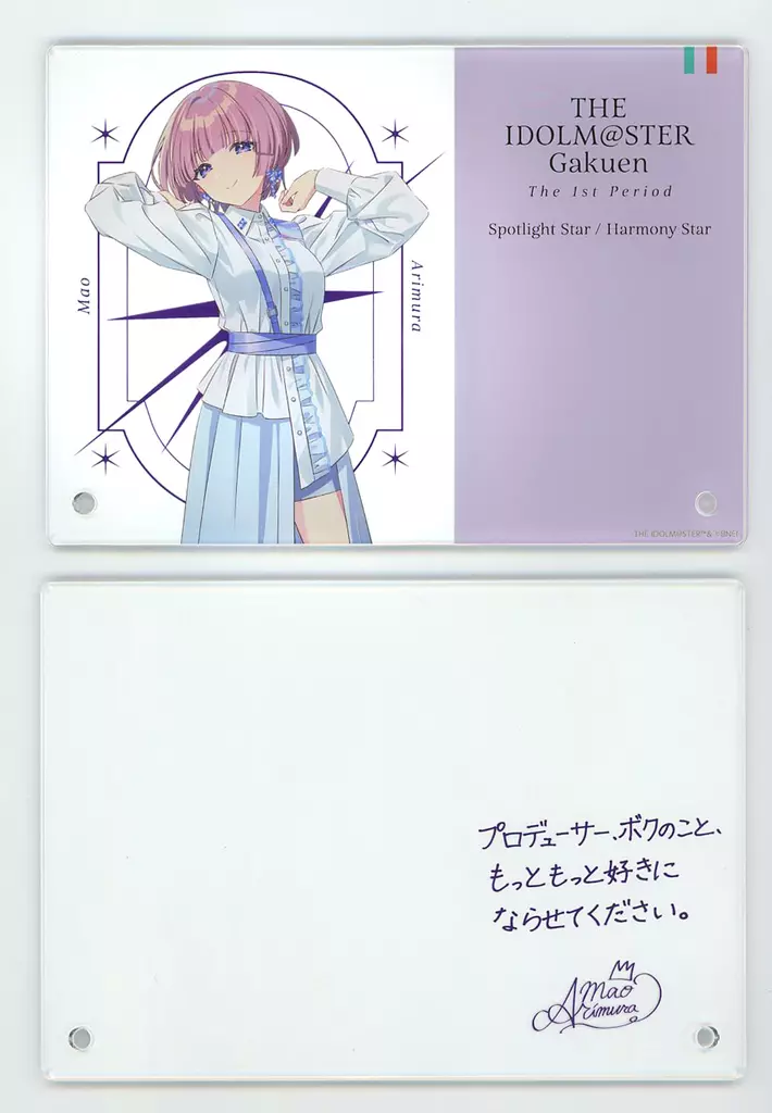 有村麻央 公式サイン＆メッセージパネル 「学園アイドルマスター The 1st Period」