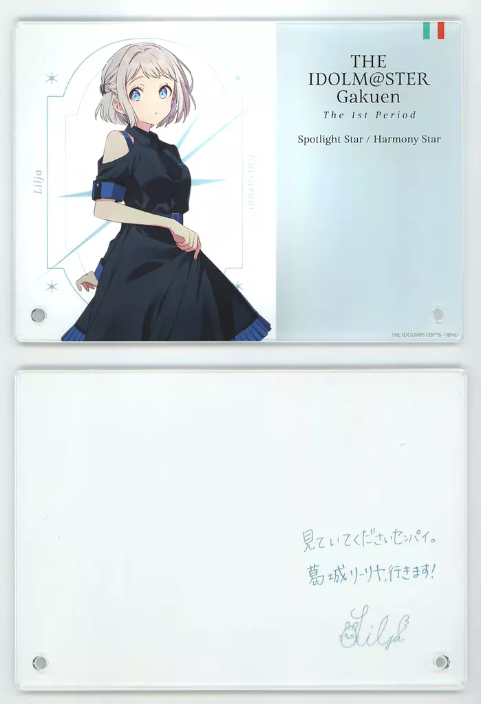 学マス The 1st Period 公式サイン＆メッセージパネル 葛城リーリヤ 駿河屋 -<中古>葛城リーリヤ 公式サイン＆メッセージパネル