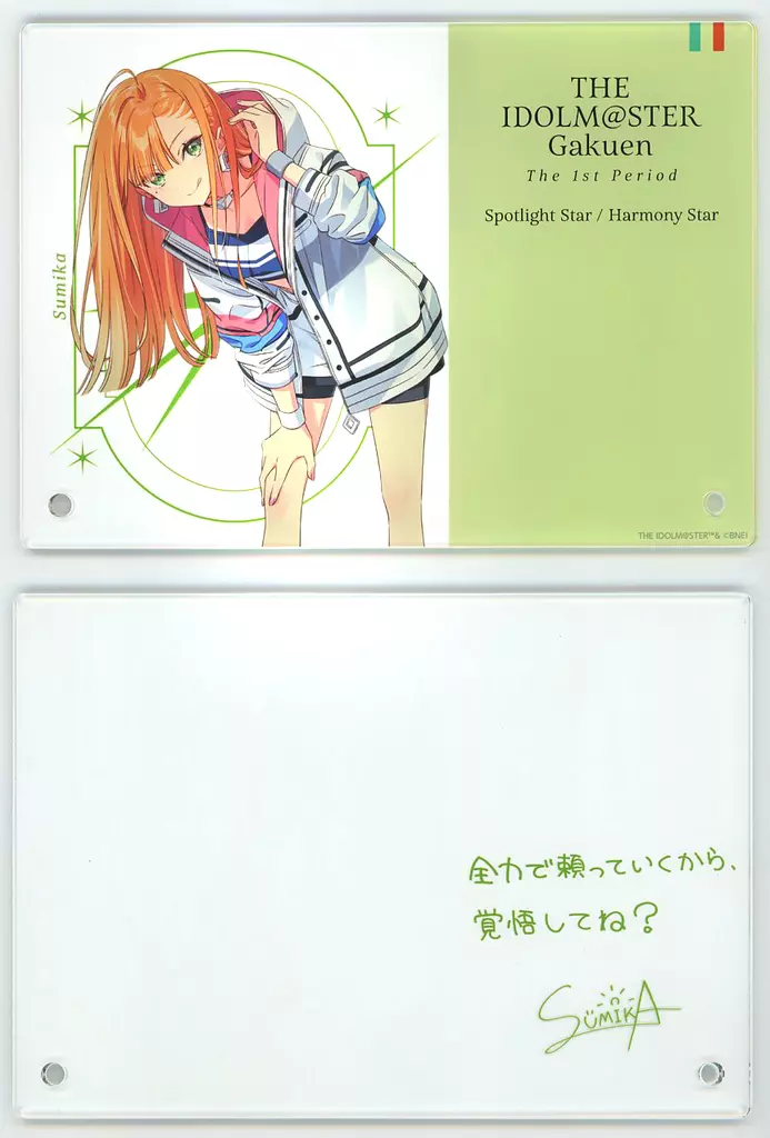 紫雲清夏 公式サイン＆メッセージパネル 「学園アイドルマスター The 1st Period」