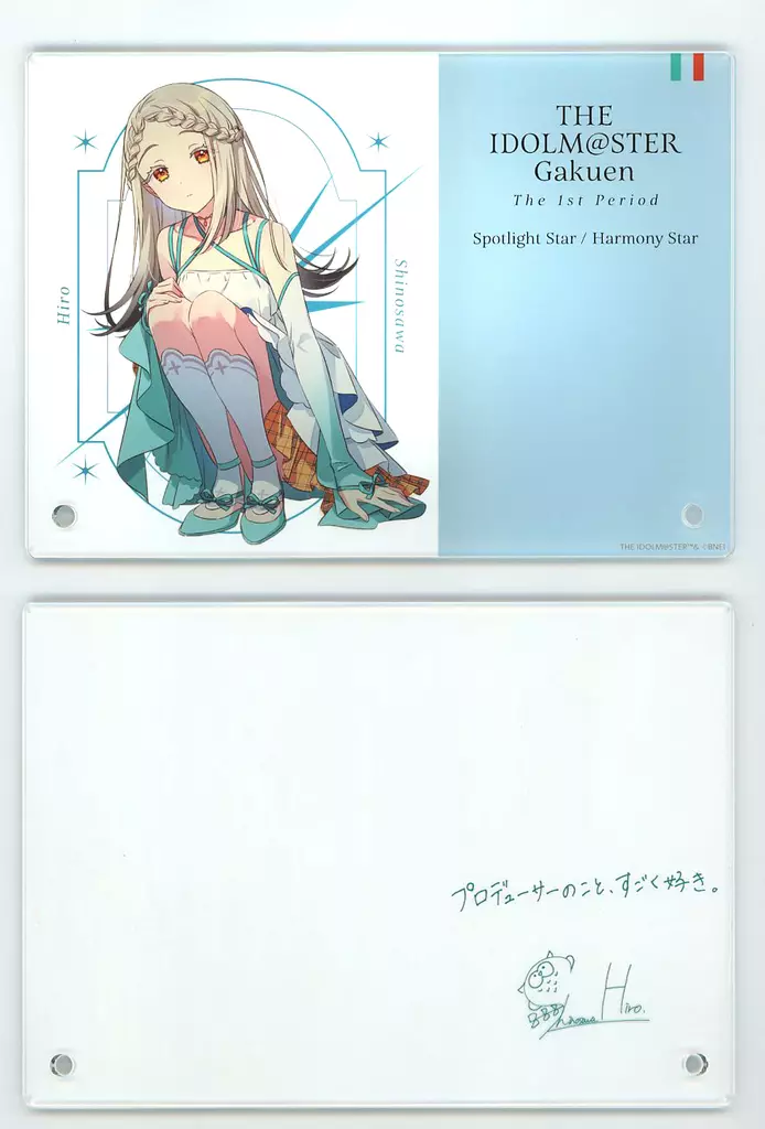 篠澤広 公式サイン＆メッセージパネル 「学園アイドルマスター The 1st Period」