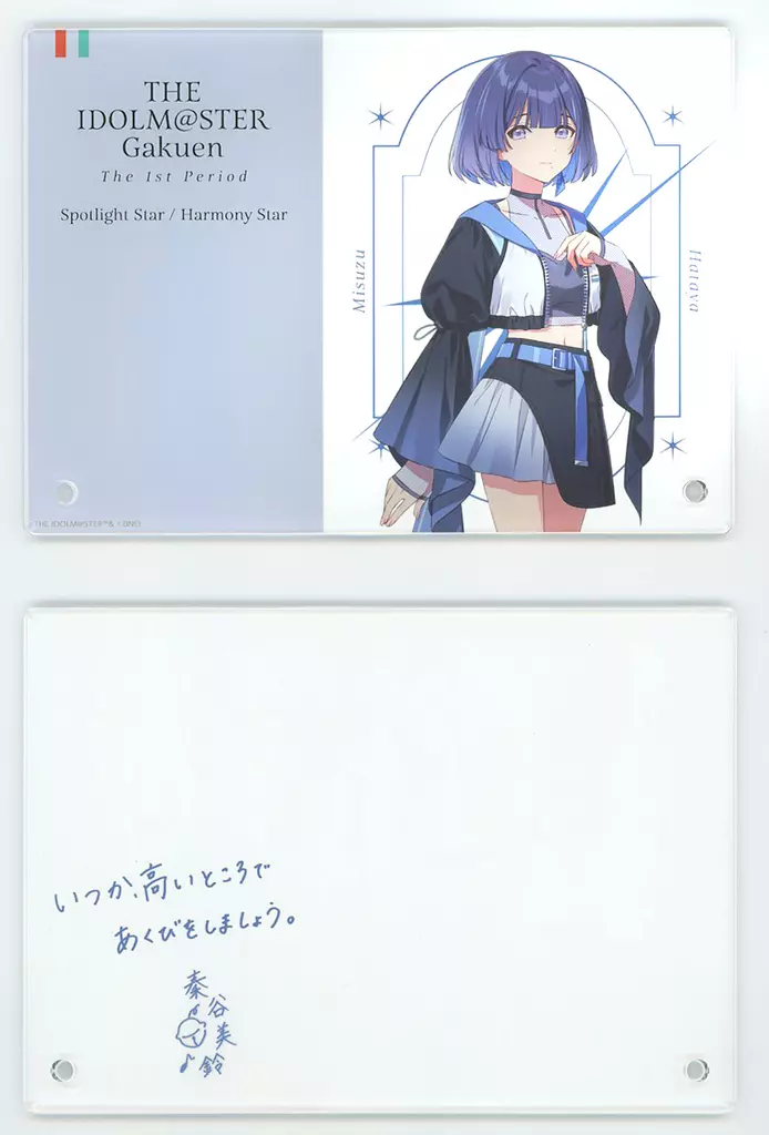 秦谷美鈴 公式サイン＆メッセージパネル 「学園アイドルマスター The 1st Period」