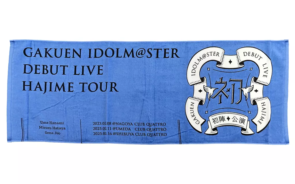 秦谷美鈴(初陣公演 ver.) 公式タオル 「学園アイドルマスター DEBUT LIVE 初 TOUR」