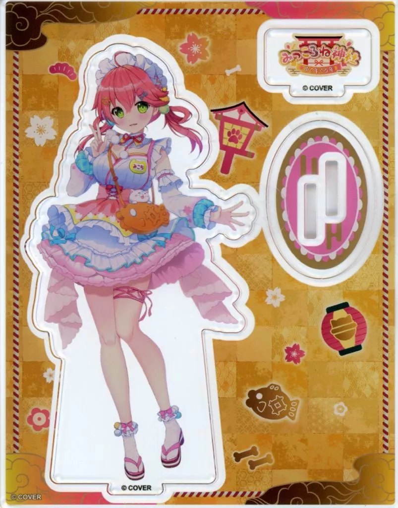 さくらみこ くる年 アクリルスタンド 「バーチャルYoutuber ホロライブ みっころね神社 ゆく年くる年」_image