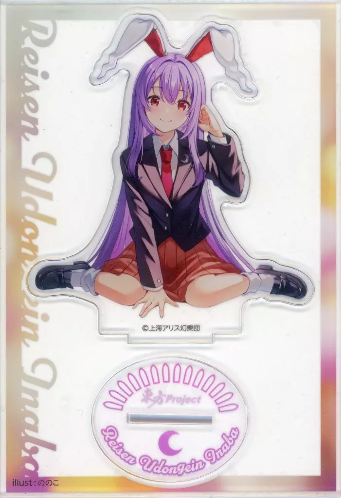 鈴仙・優曇華院・イナバ 「東方Project×ダイソー BIGアクリルスタンド」