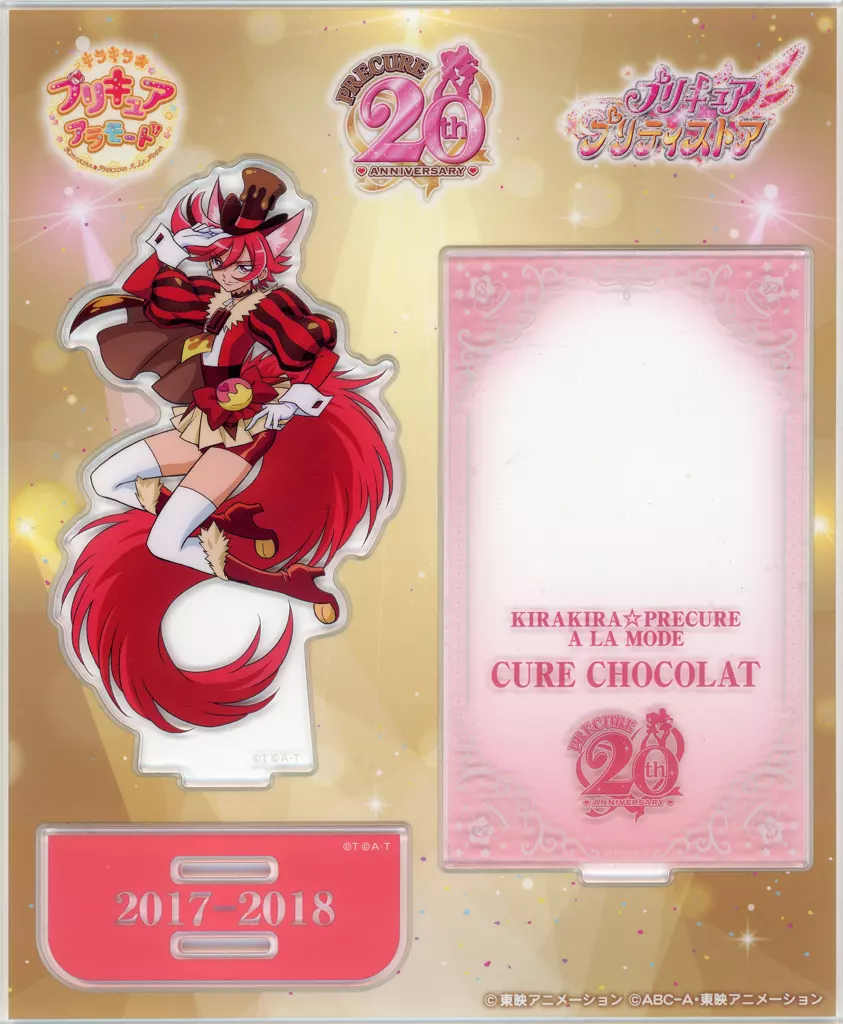 49.キュアショコラ 20周年アニバーサリー アクリルスタンド 「プリキュアシリーズ」 プリティストア限定_image