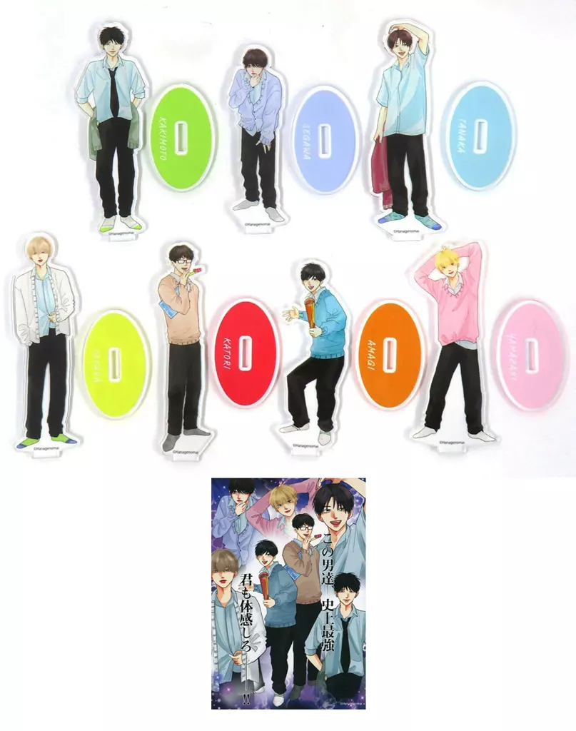 集合 アクリルスタンド全コンプリートセット(オリジナルポストカード付き) 「高良くんと天城くん」