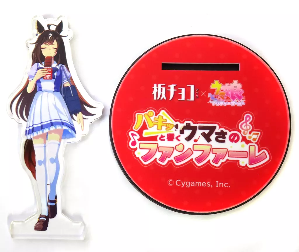 ドゥラメンテ ボイスアクリルスタンド 「ウマ娘プリティーダービー×板チョコアイス パキッと響くウマさのファンファーレ」 レシート応募キャンペーン 当選品