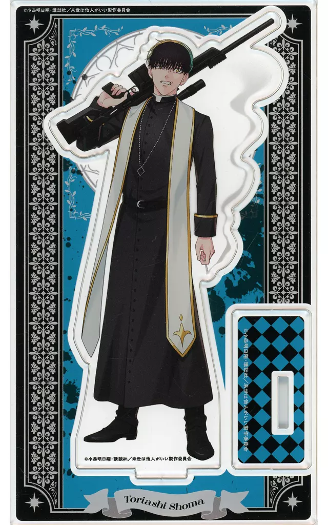 鳥葦翔真(黒枠/表情違いver) アクリルスタンド 「来世は他人がいい×カラオケの鉄人」_image