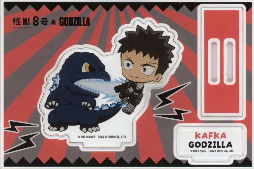 日比野カフカ＆ゴジラ ちびキャラアクリルスタンド 「怪獣8号×ゴジラコラボ」_image