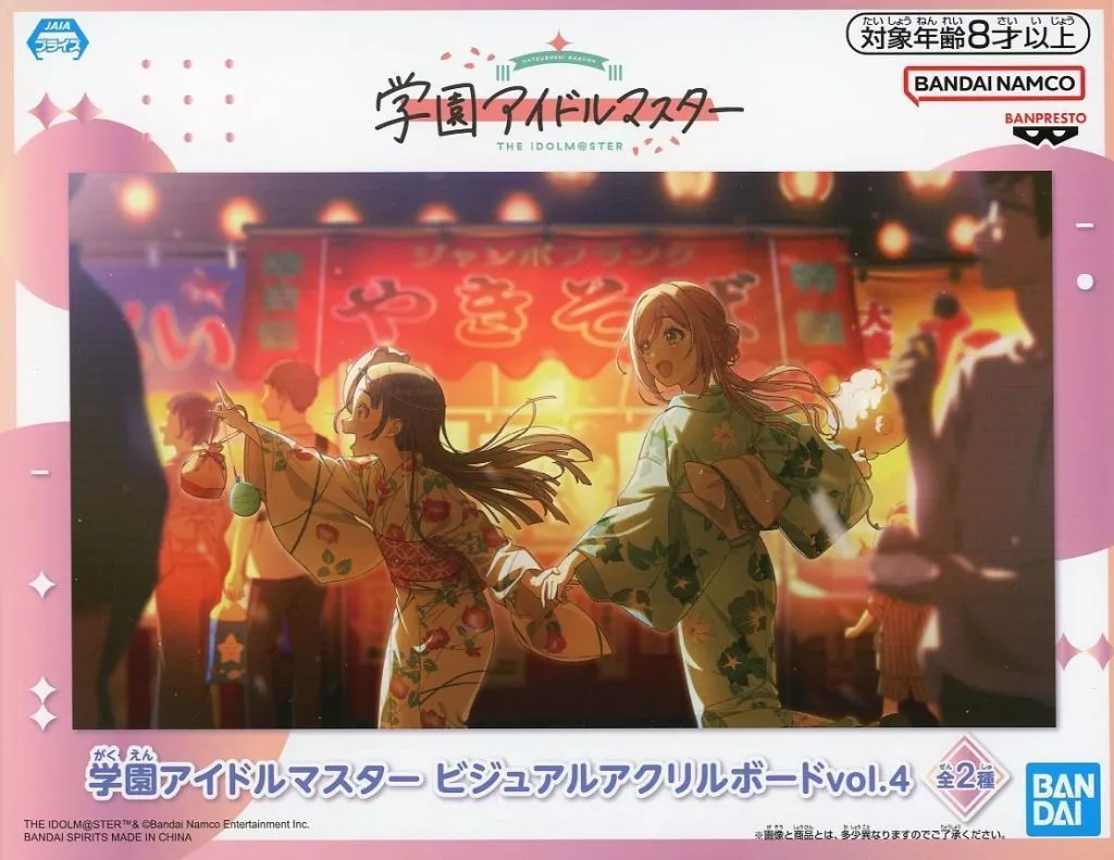 あっちも行きたいですわ! ビジュアルアクリルボードvol.4 「学園アイドルマスター」