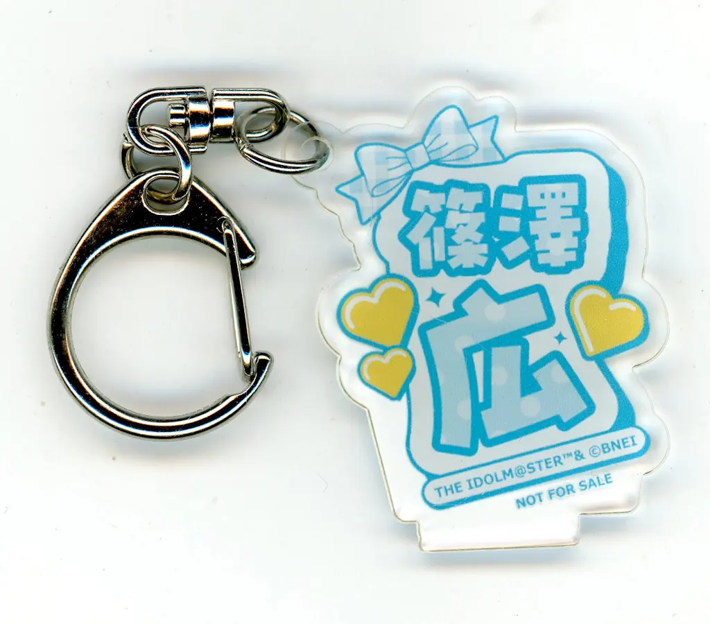 篠澤広 お名前チャーム 「学園アイドルマスター×カラオケの鉄人」 初星学園セット注文特典