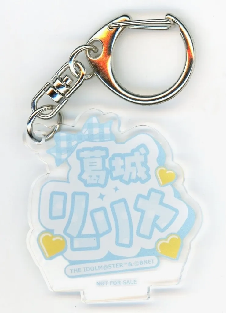 葛城リーリヤ お名前チャーム 「学園アイドルマスター×カラオケの鉄人」 初星学園セット注文特典