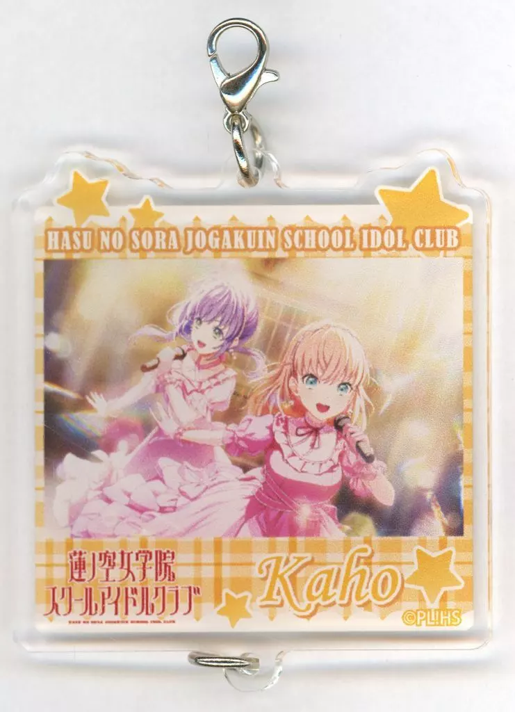 日野下花帆(Reflection in the mirror/覚醒後)  「ラブライブ!蓮ノ空女学院スクールアイドルクラブ つながるアクリル Link!Like!ラブライブ! vol.1」