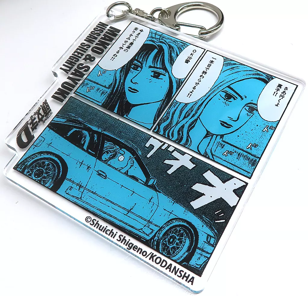 佐藤真子＆沙雪 「しげの秀一原画展 トレーディングコミックアクリル」