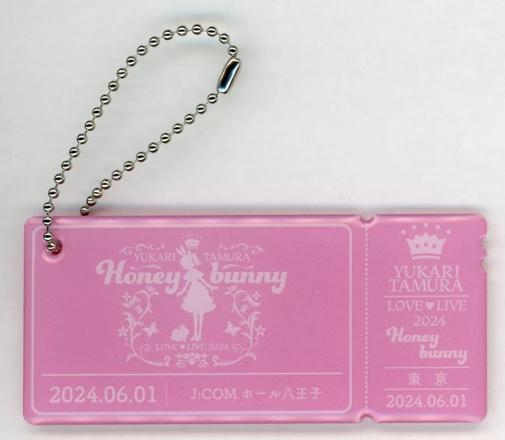 田村ゆかり チケット 「田村ゆかり LOVE LIVE 2024 *Honey bunny*」 6月1日 東京会場限定