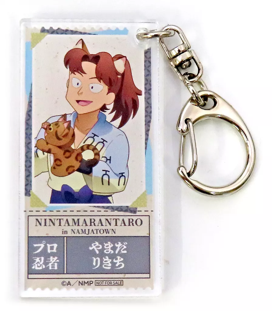 山田利吉 チケット風 「劇場版 忍たま乱太郎 ドクタケ忍者隊最強の軍師 in ナンジャタウン 開幕!“忍”形劇の段」 ミニゲーム 土井先生の絵合わせゲーム 成功賞