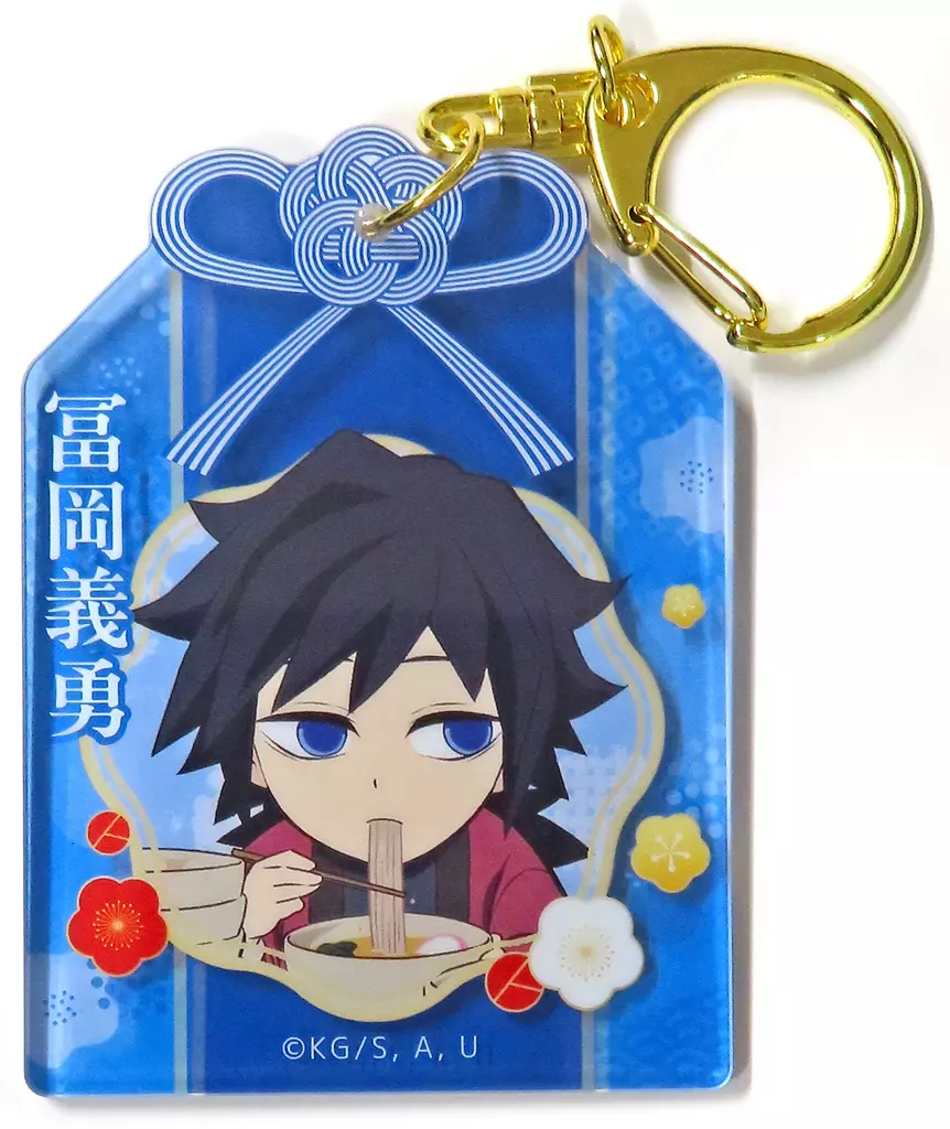 冨岡義勇 「鬼滅の刃×ufotable Cafe/マチ★アソビCAFE×ufotable DINING 大晦日イベント2024 ランダムお守り風アクリル」