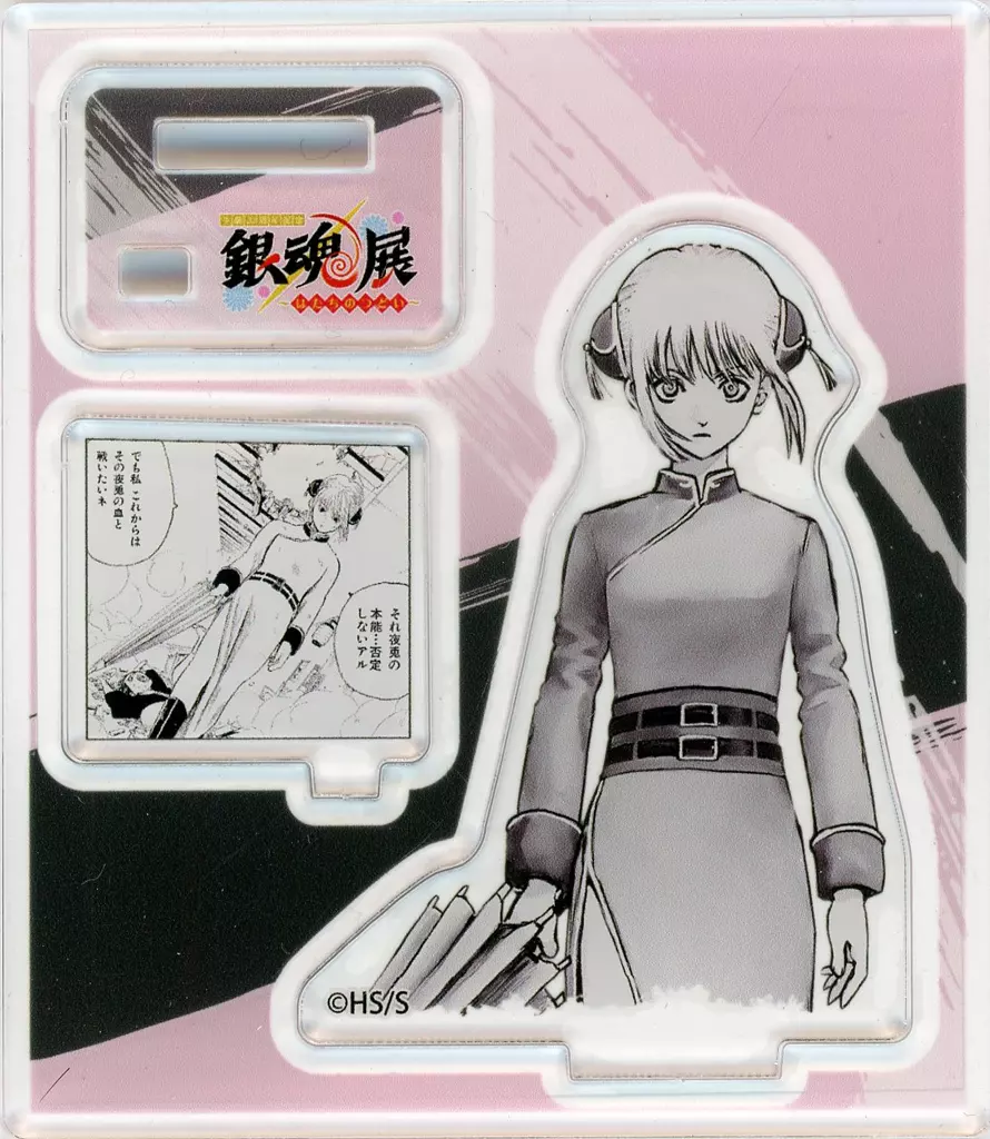 銀魂展　神楽 銀魂』より、「神楽」のフィギュアが【限定復刻版】として再登場