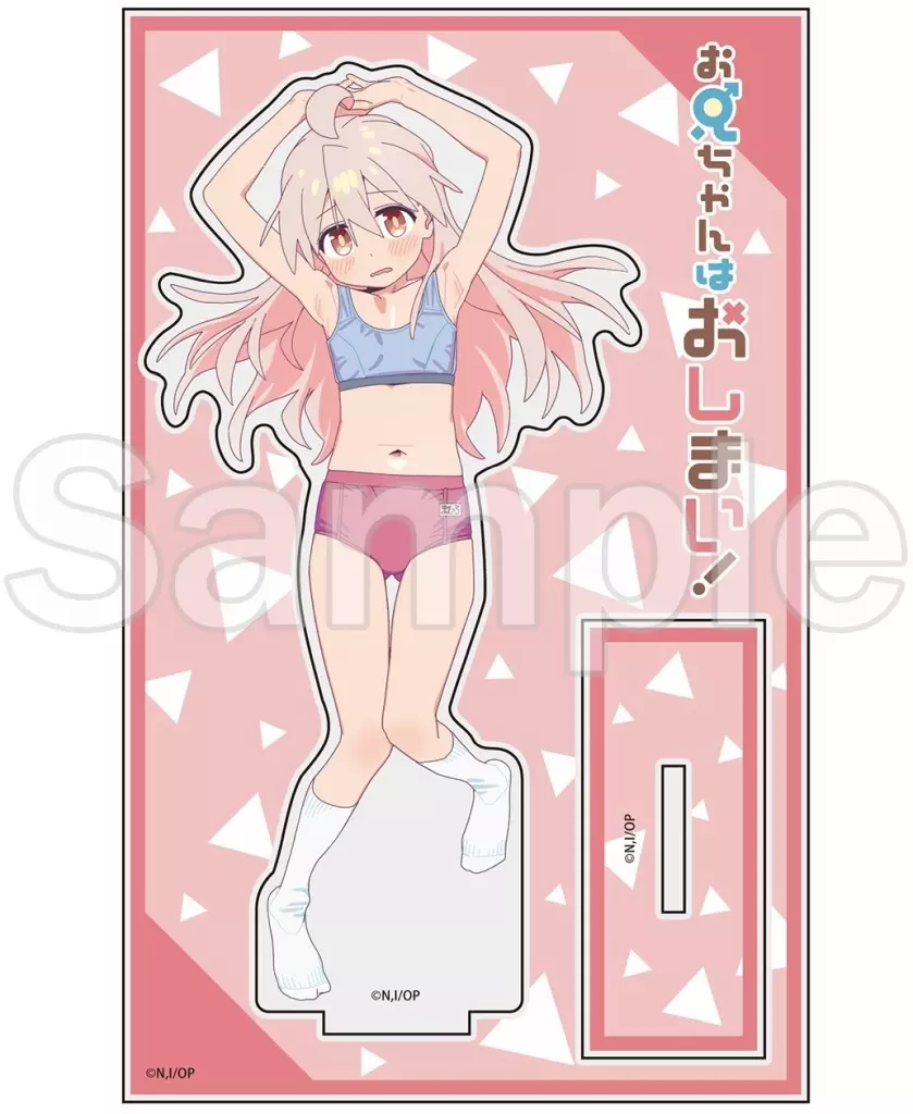 お兄ちゃんはおしまい！ アクリルスタンド 緒山まひろ おにまい 肉球
