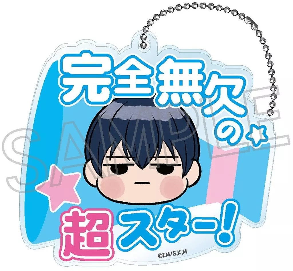 清峰葉流火 「忘却バッテリー お～えん! メガホンキーチェーン」
