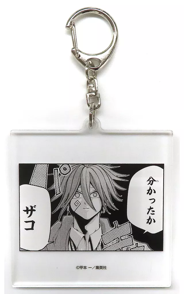 カルパッチョ・ローヤン 「マッシュル-MASHLE- マッシュルパーク-MASHLE PARK- アクリル(コマ絵)」