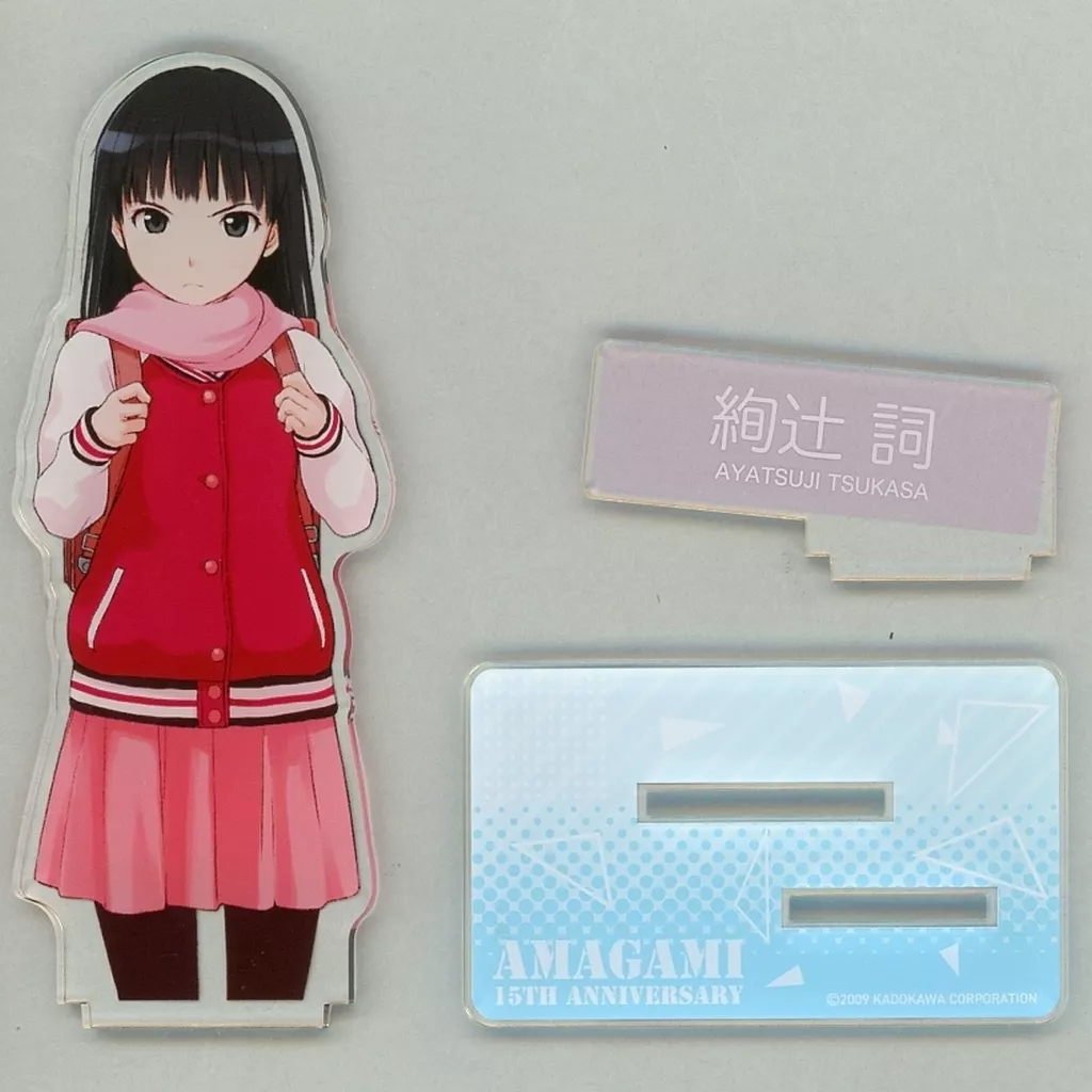 駿河屋 -<中古>綾辻つかさ(小学生) ハーフアクリルポップ 「アマガミ15
