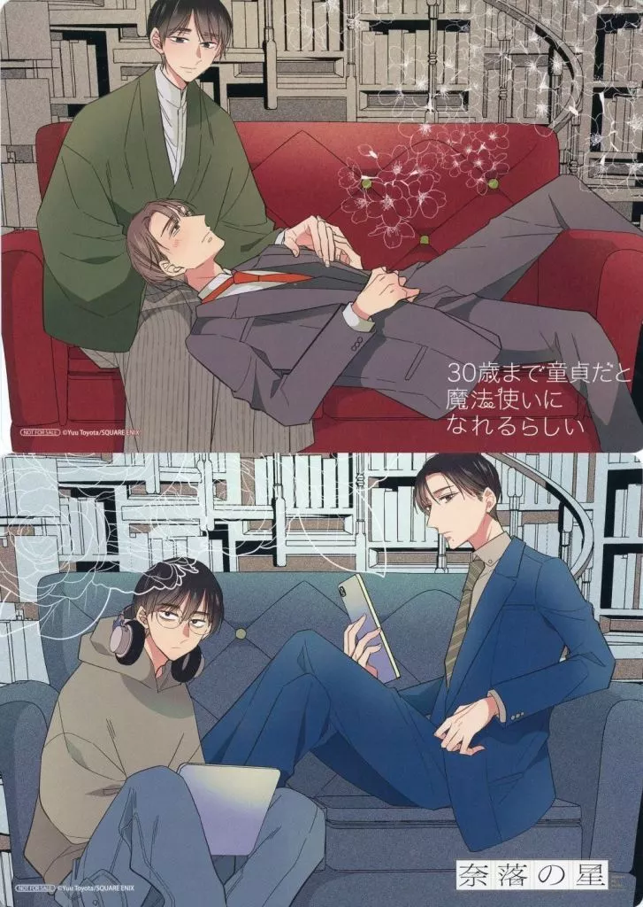 駿河屋 -<中古>安達清&黒沢優一/烏丸すばる&柳楽幻歩 B6サイズ 駿河屋 -<中古>安達清&黒沢優一/烏丸すばる&柳楽幻歩 B6サイズ