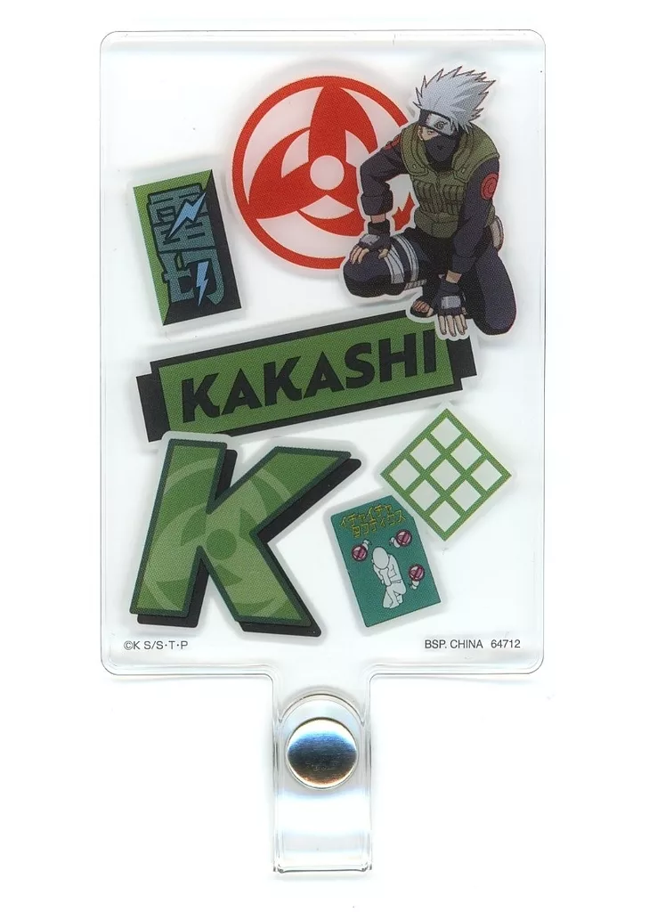 はたけカカシ ストラップホルダーチャーム 「一番くじ NARUTO-ナルト- 疾風伝 心を写す赤き瞳」 F賞