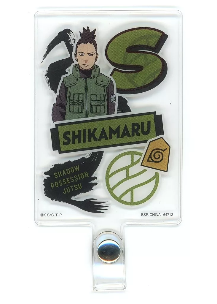 奈良シカマル ストラップホルダーチャーム 「一番くじ NARUTO-ナルト- 疾風伝 心を写す赤き瞳」 F賞