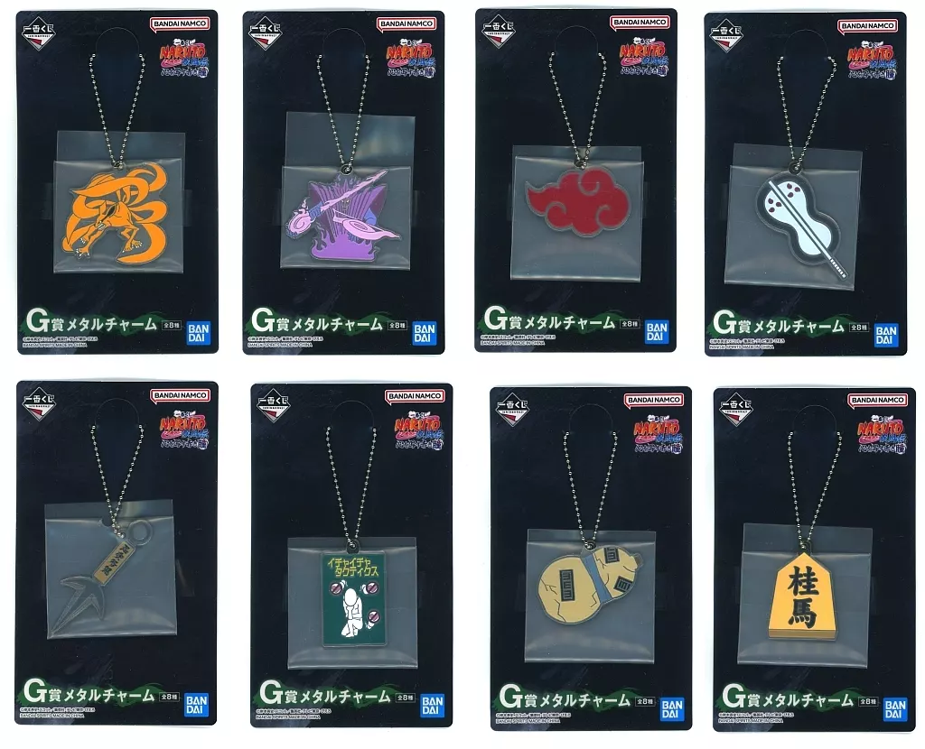全8種セット メタルチャーム 「一番くじ NARUTO-ナルト- 疾風伝 心を写す赤き瞳」 G賞