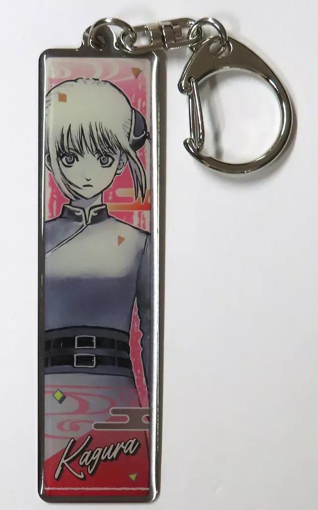 神楽 「生誕20周年記念 銀魂展 ～はたちのつどい～ メタルコレクション」