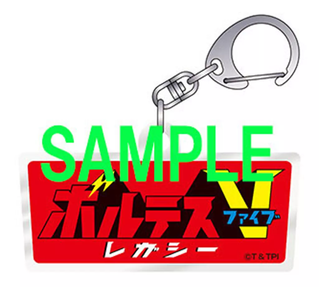 B.タイトルロゴ アクリル 「ボルテスV レガシー」