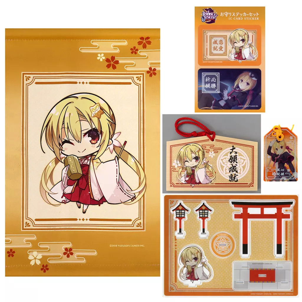 グッズセット　C105 RIDDLE JOKER 017：七海も巫女のお手伝いセット