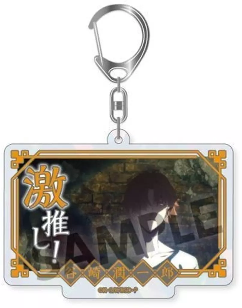 谷崎潤一郎 「文豪ストレイドッグス トレーディング激推しキラキラアクリル ビッグサイズ ver. vol.2」