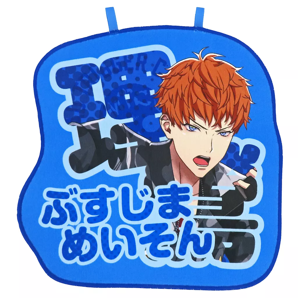 駿河屋 -<中古>毒島メイソン理鶯 おなまえクロス 「一番くじ