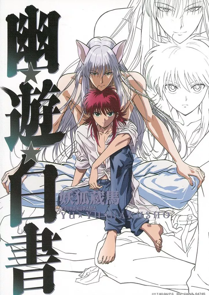 妖狐蔵馬 キャンバススタイルボード 「一番くじ 幽☆遊☆白書 暗黒武術会編」 G賞