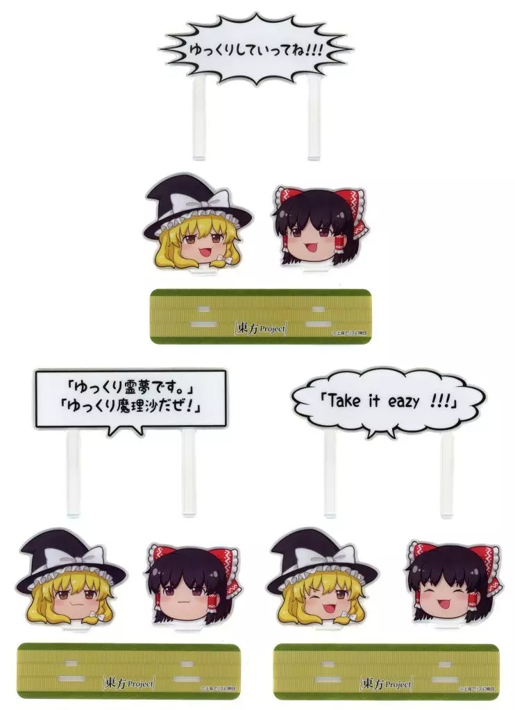 全3種セット 「ゆっくりしていってね!!!」ジオラマアクリルスタンド 「東方Project」_image