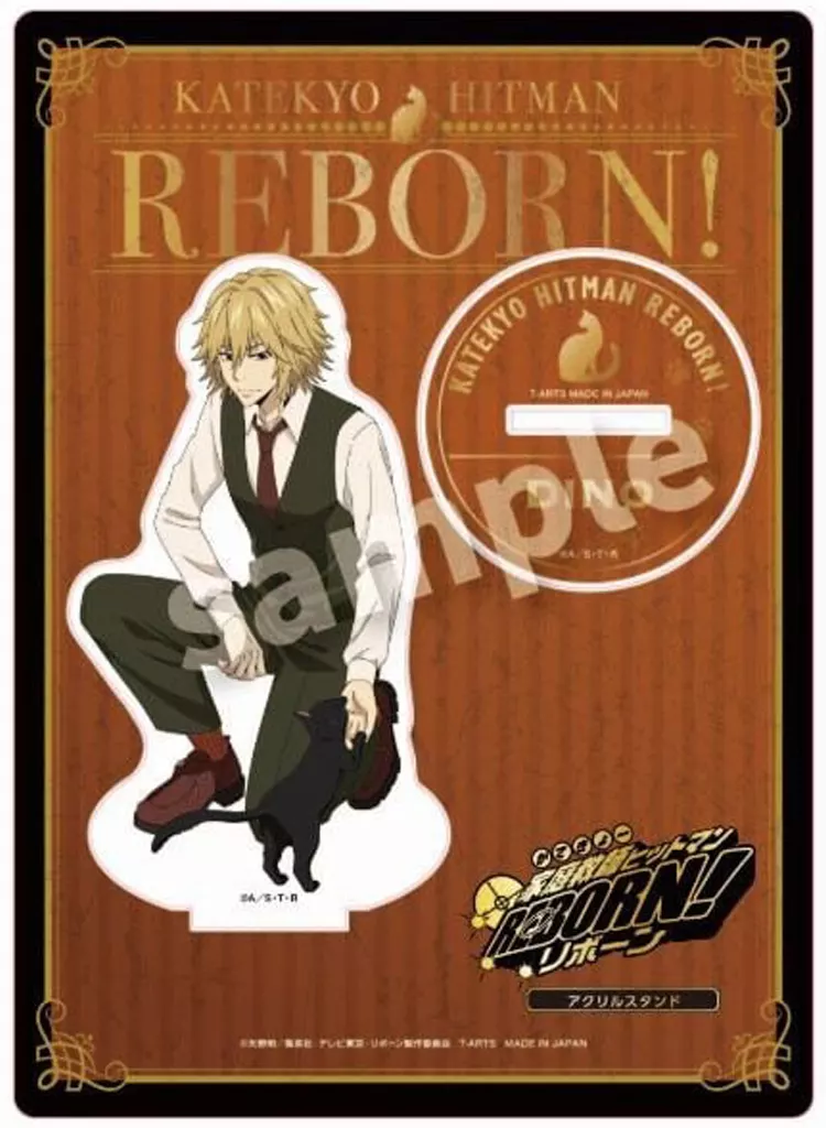 ディーノ With catアクリルスタンドプレート 「家庭教師ヒットマンREBORN!」