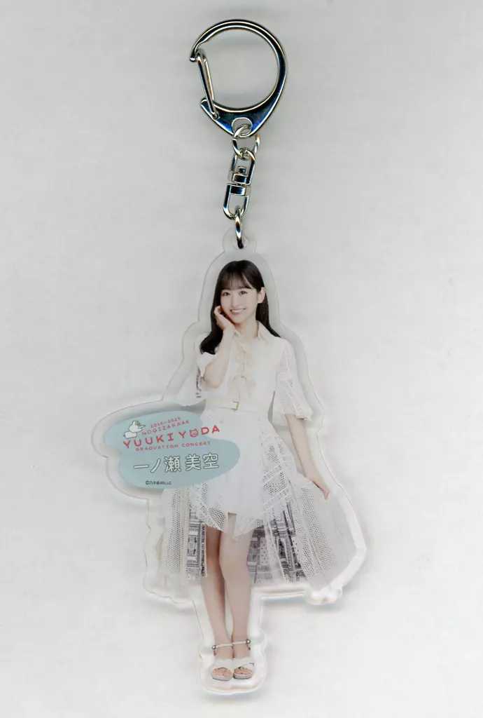 一ノ瀬美空 個別アクリルキーホルダー 「乃木坂46 与田祐希 卒業コンサート」