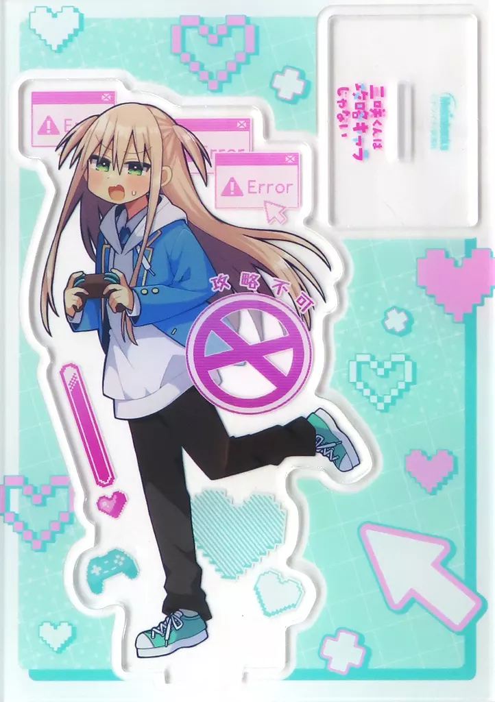 【メロンブックス 有償特典】三咲くんは攻略キャラじゃない 4 アクリルスタンド 4/9発売】三咲くんは攻略キャラじゃない④【書店特典・キャンペーン