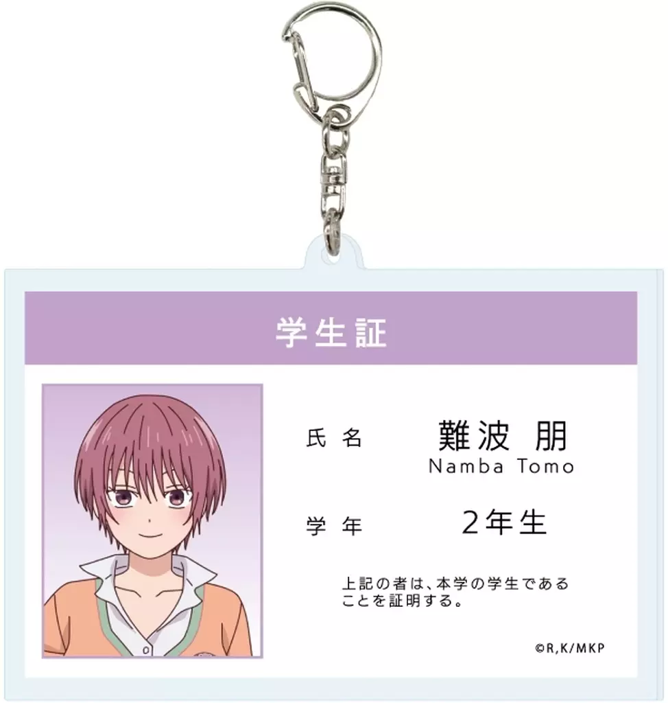 04.難波朋(公式イラスト) デカアクリル 「黒岩メダカに私の可愛いが通じない」