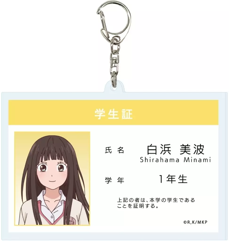 05.白浜美波(公式イラスト) デカアクリル 「黒岩メダカに私の可愛いが通じない」