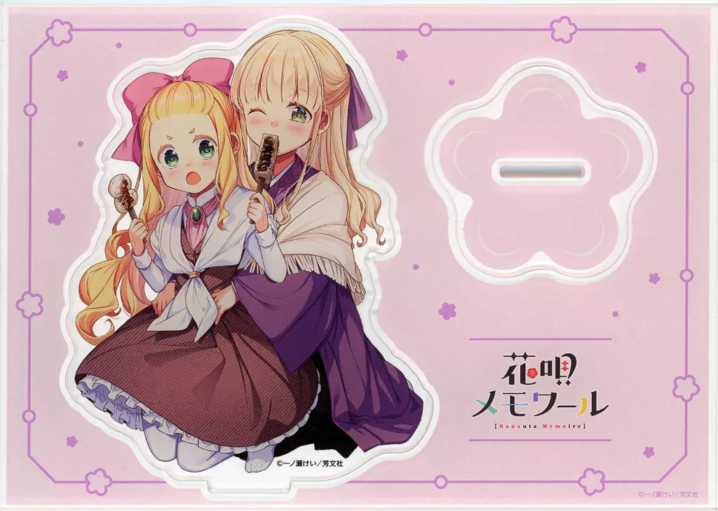 一ノ瀬けいイラスト 描き下ろしアクリルスタンド 「コミックス 花唄メモワール 第5巻」 まんが王有償特典_image