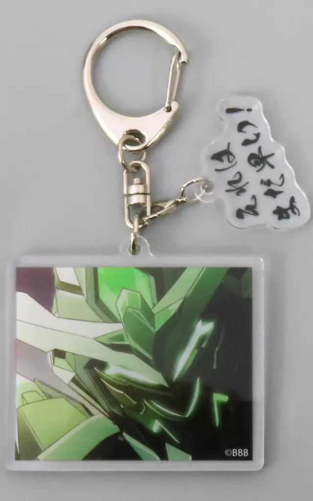 ブレイバーン アクリル 「勇気爆発バーンブレイバーン」