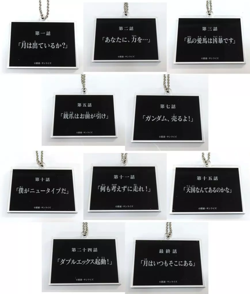 全10種セット 「機動新世紀ガンダムＸ サブタイトルアクリルコレクション」