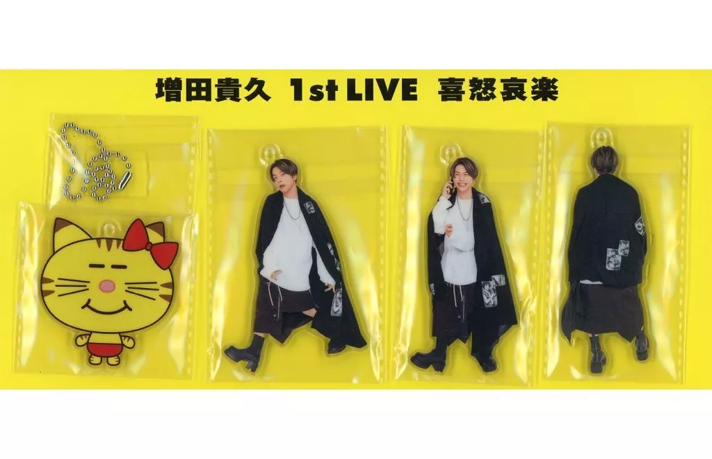 増田貴久 セット(4個セット) 「増田貴久 1st LIVE 喜怒哀楽」