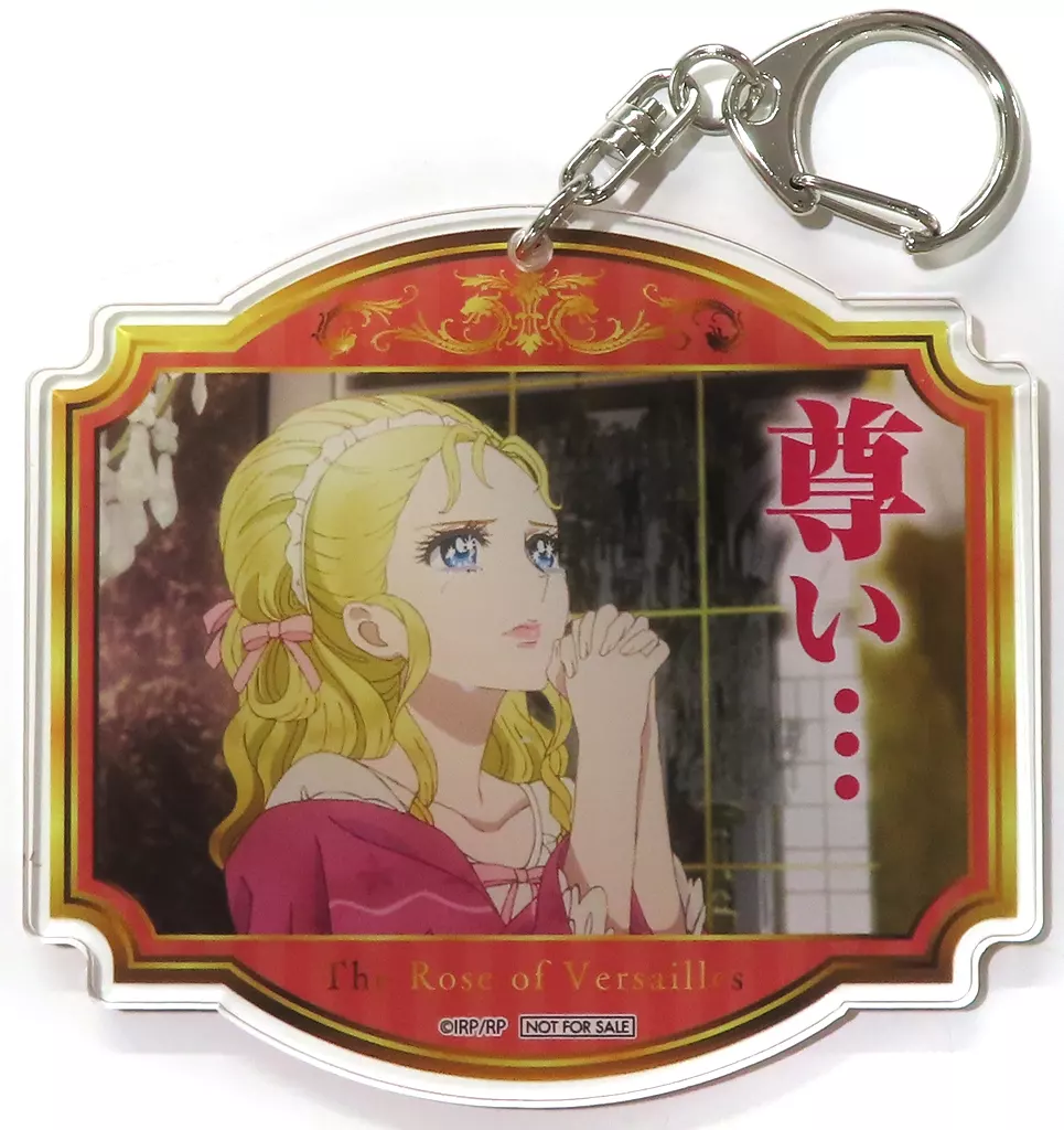 マリー・アントワネット アクリル 「劇場アニメ ベルサイユのばら」 アニメイトポイント交換景品