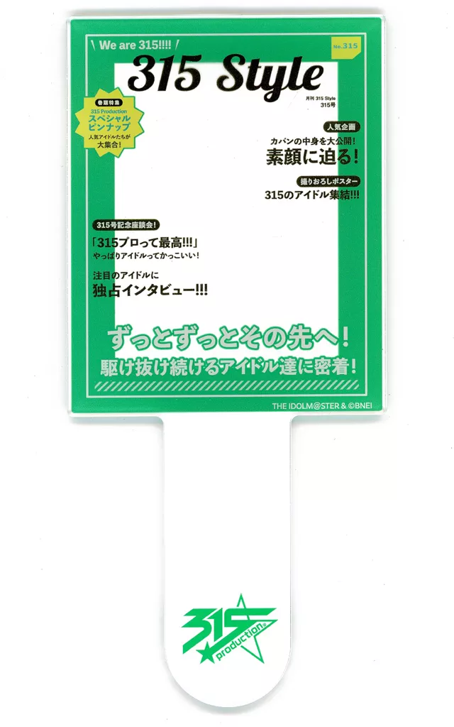 雑誌風ver. 公式アクリルフォトスティック 「アイドルマスター SideM 10th ANNIVERSARY MEETING ～P＠SSION UP!!!～」