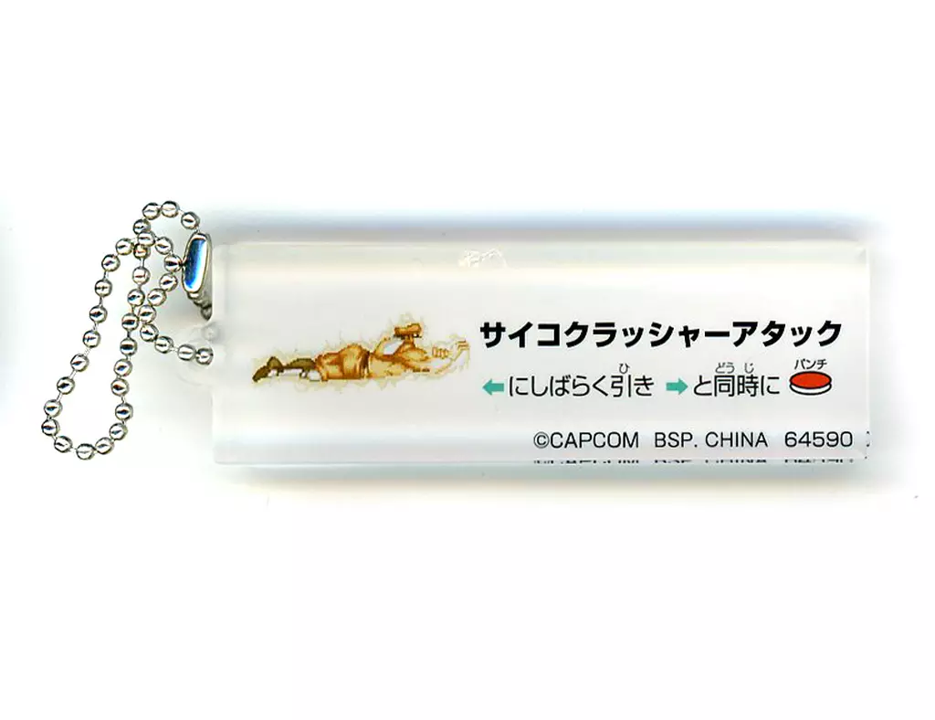 ベガ(サイコクラッシャーアタック) アクリルチャームコレクション 「一番くじ ストリートファイター」 F賞